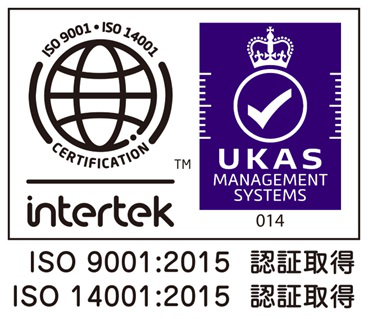 ISO9001:2015 (認証登録番号 03652) ISO14001:2015 (認証登録番号 08921)